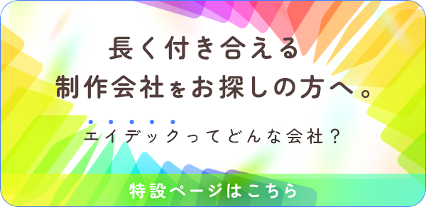 CM字幕キャンペーン